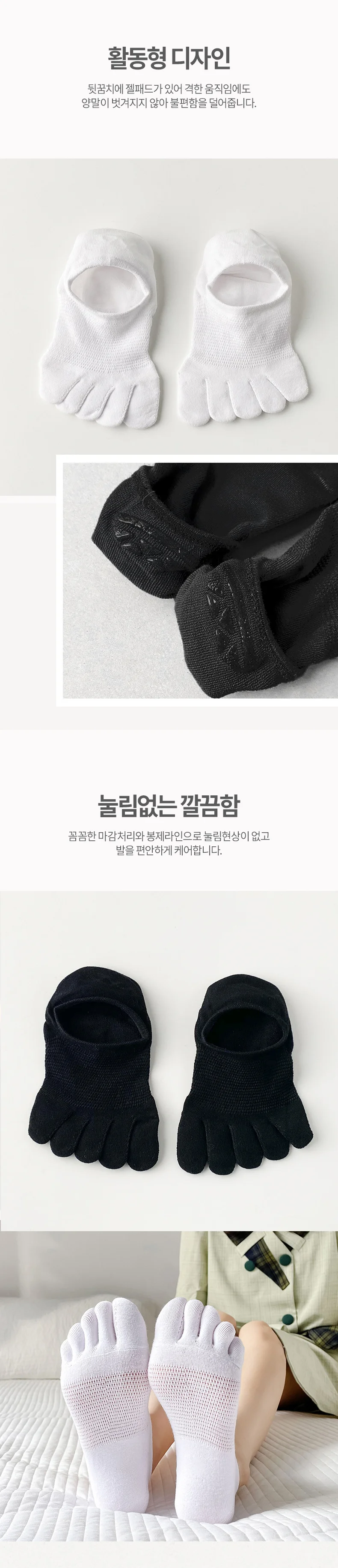 통풍 메쉬 남성 발가락 양말 발냄새 예방 덧신 상세3