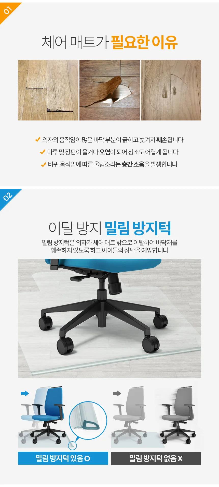 방음재 체어매트 흡음재 바닥깔판 상세2