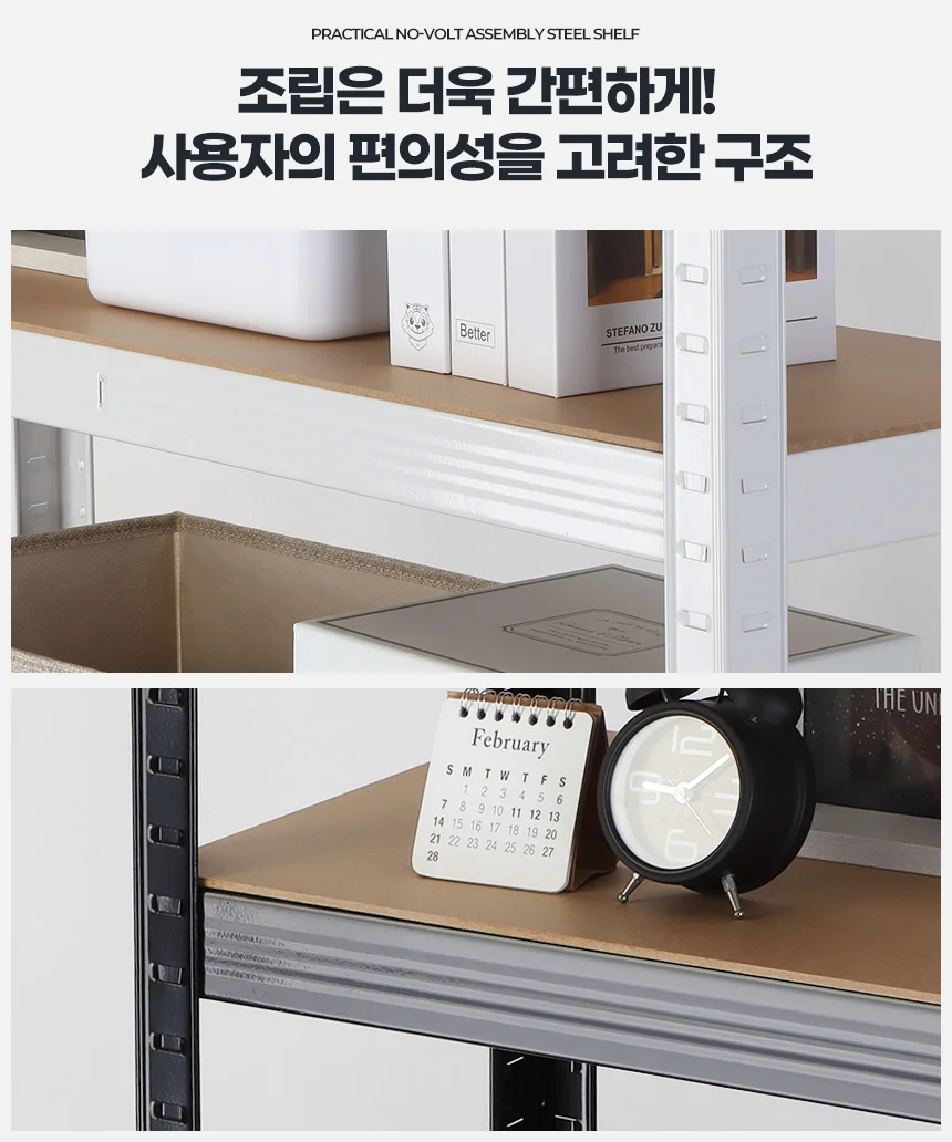 750x300x1500 5단 무볼트조립식앵글 철제선반 베란다정리 창고 렉 상세5