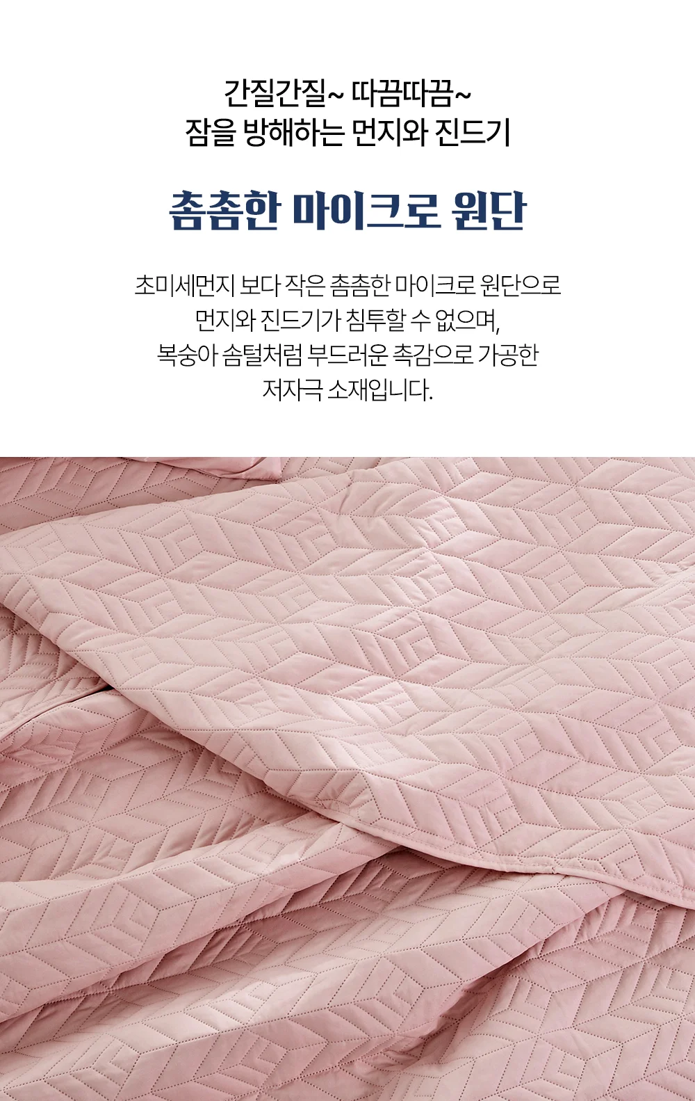 플로센트 누빔 스프레드/침대커버 패드 이불 카페트 상세5