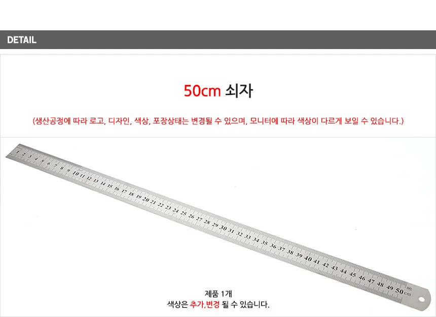 쇠자 50cm 직자 커팅자 상세5