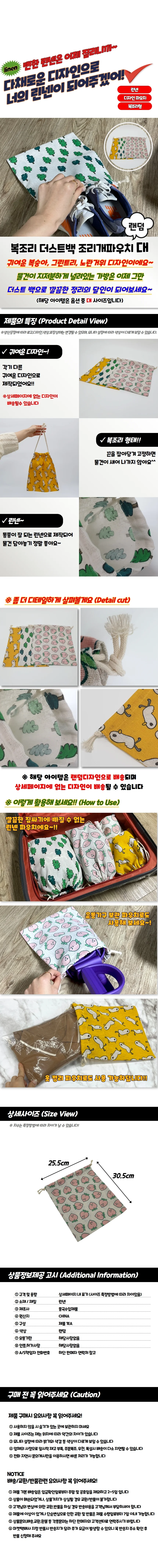 스트링 파우치 대형 생리대 보관 주머니 조리개 가방 상세1
