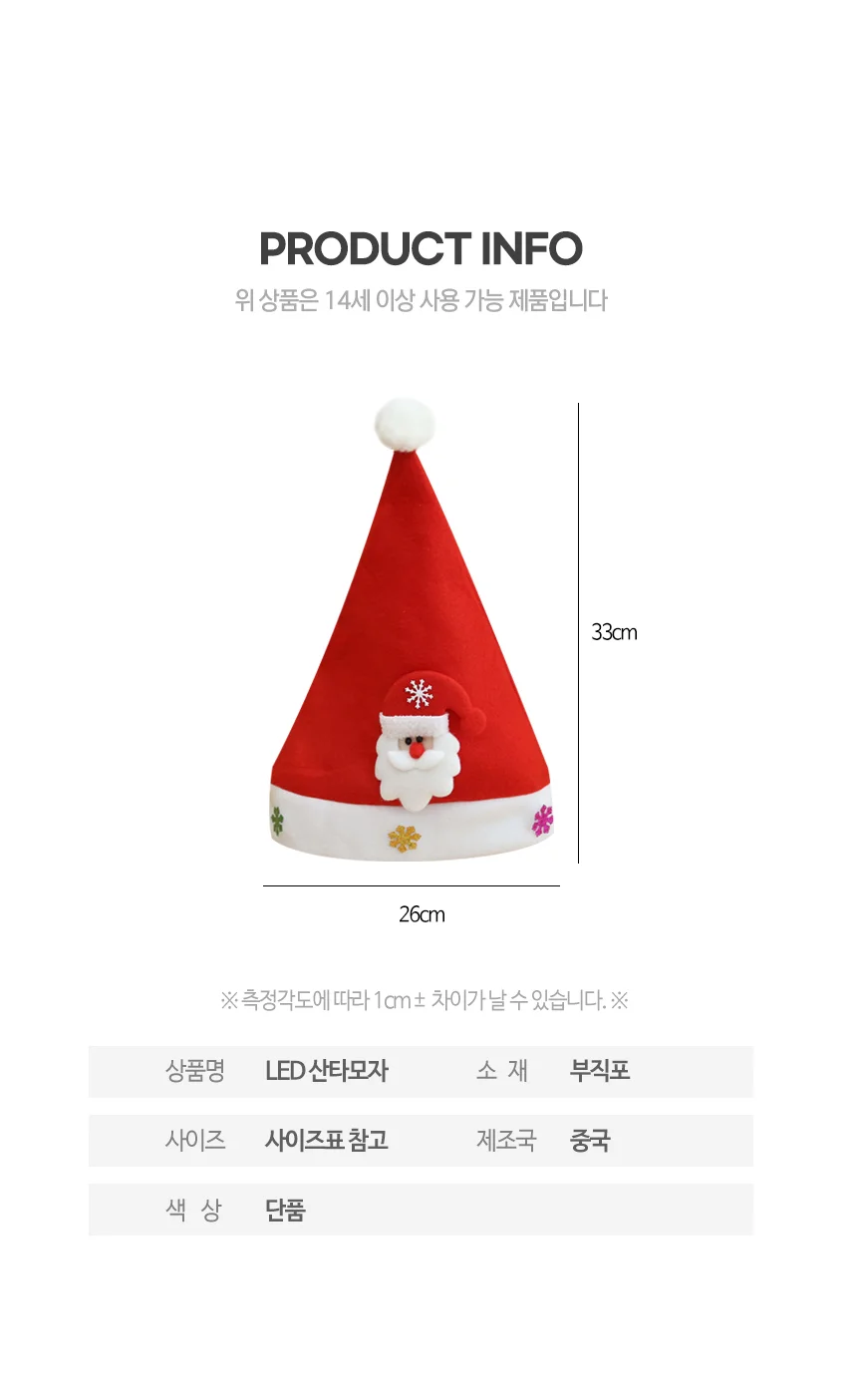 LED 산타 모자 크리스마스 성탄절 행사 산타크로스 상세3