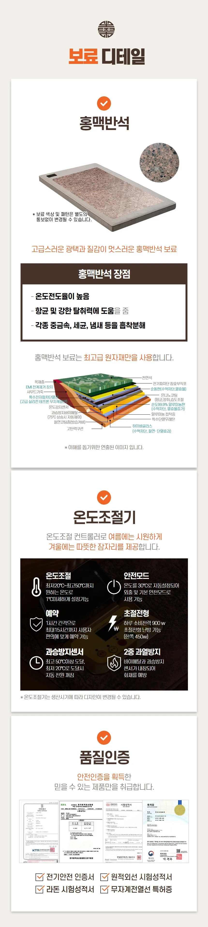 좋은 돌침대 흙침대 온열침대 침대 쇼파 상세9