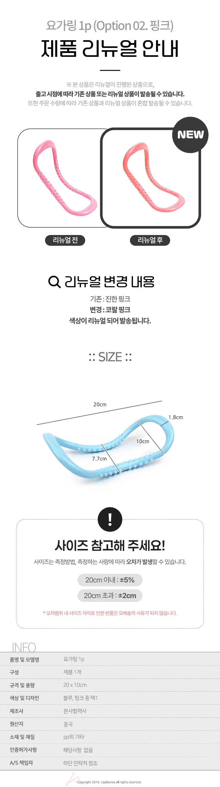 돌기 요가링 1p 운동링 상세2