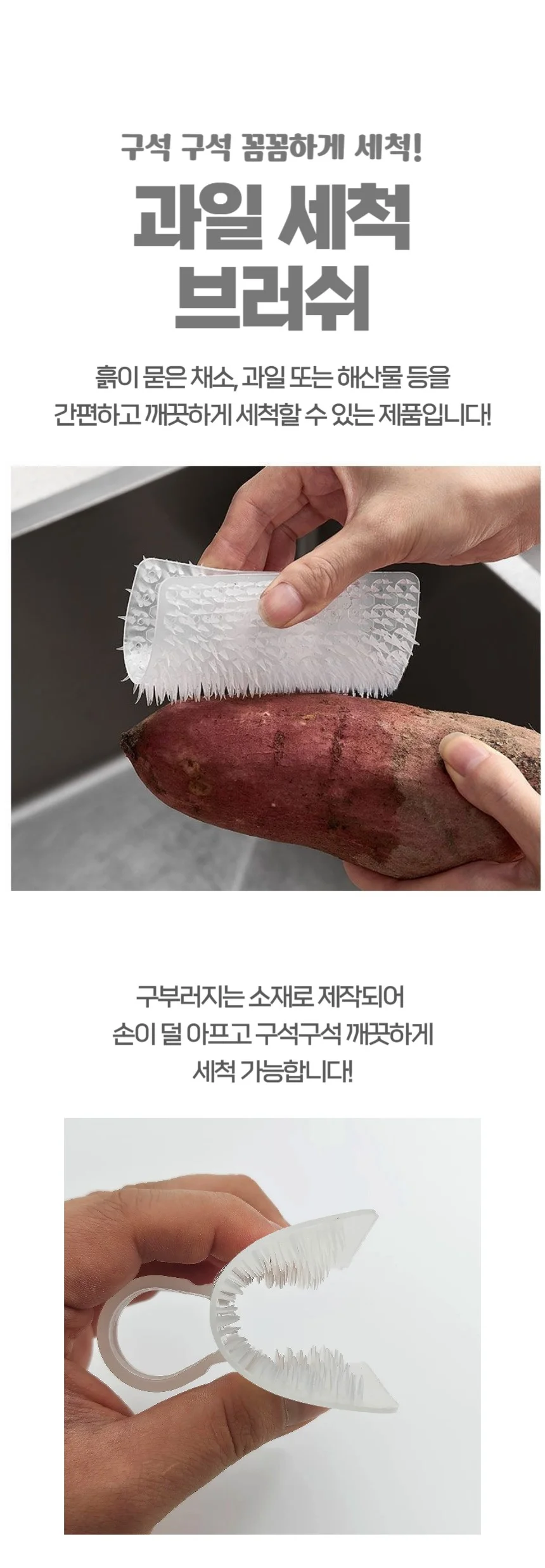 과일 야채 고구마 감자 세척솔 노스크래치 수세미 상세1