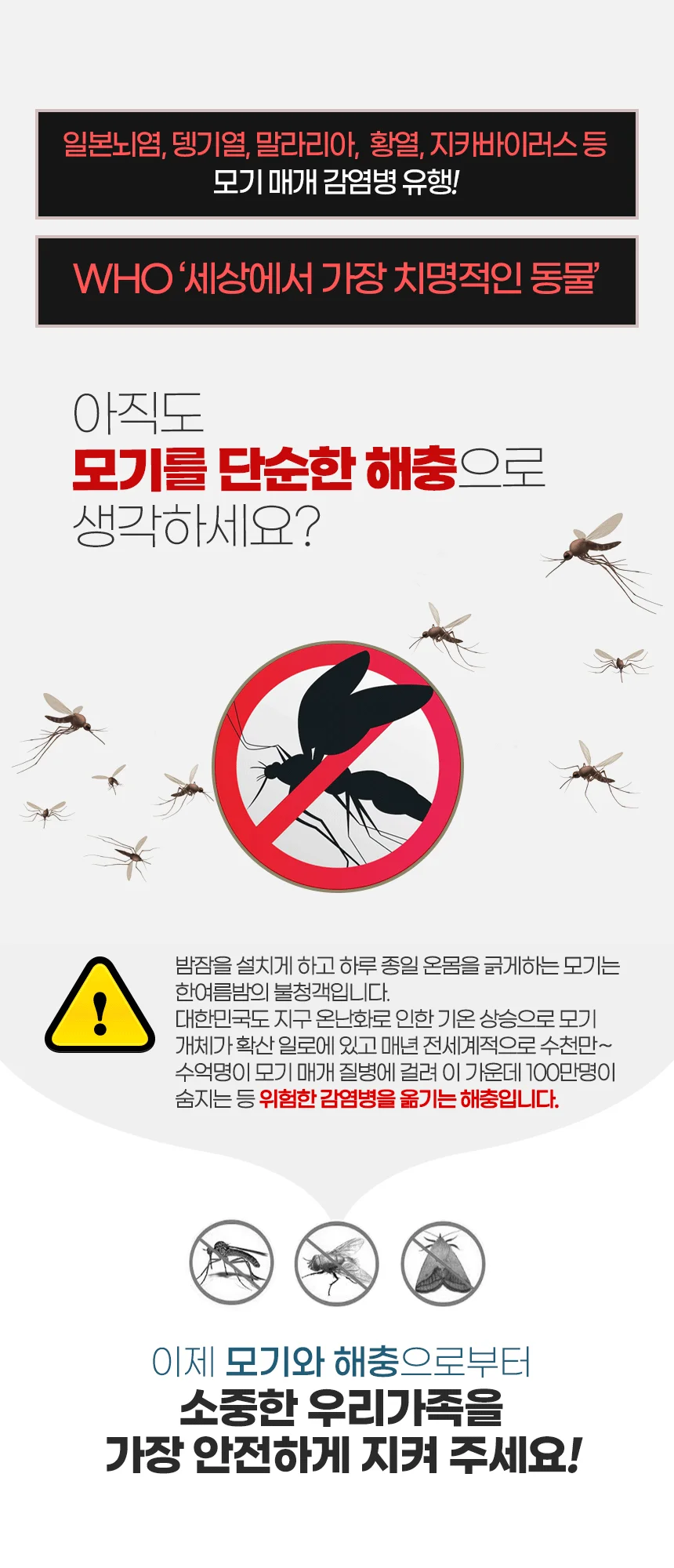 벽걸이 모기 해충 퇴치기 버그킬러 대형 상세5