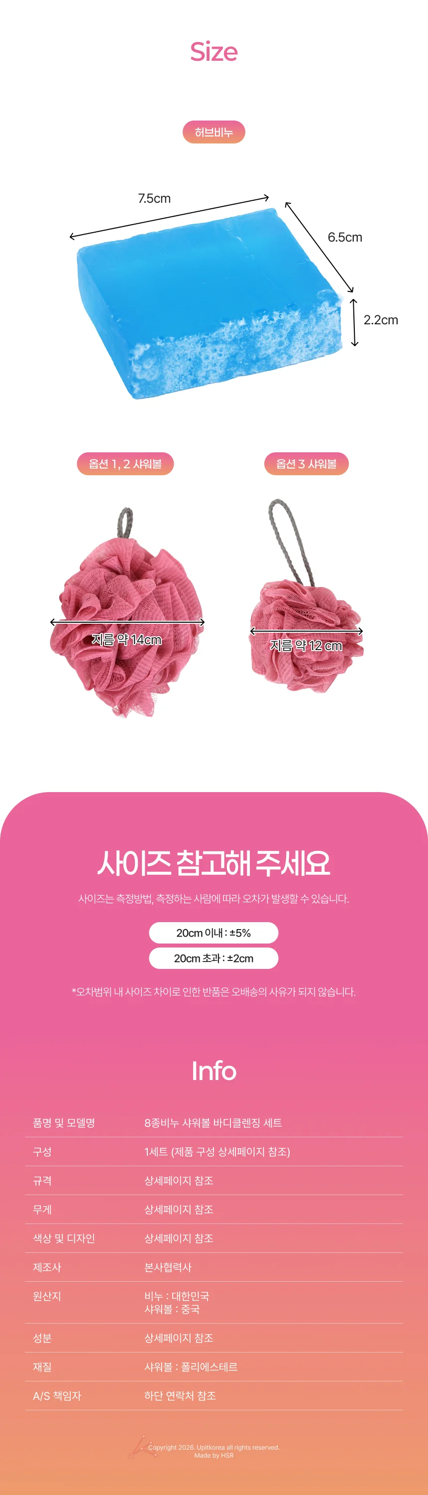비누 세정 세트 율무비누 살구비누 쌀비누 상세5