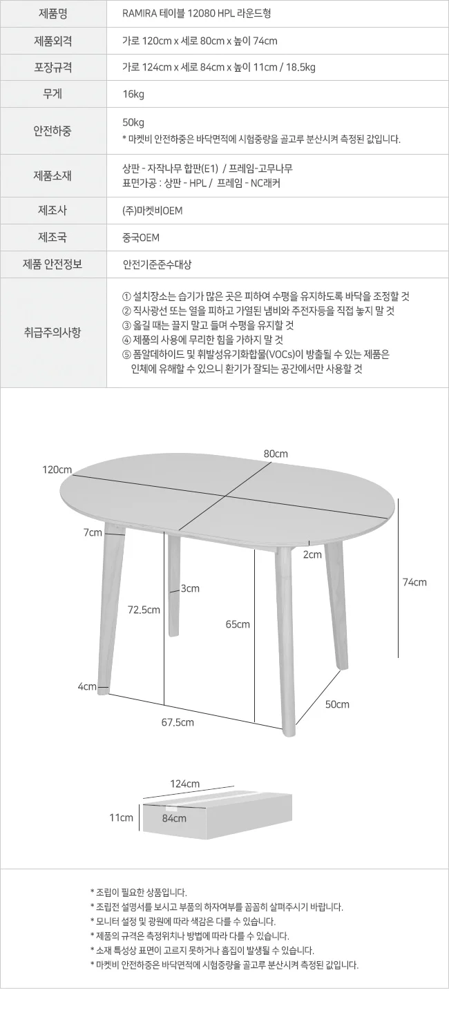 라운드형 테이블 + 빈티지의자 2인 세트 주방 식탁테이블세트 상세4