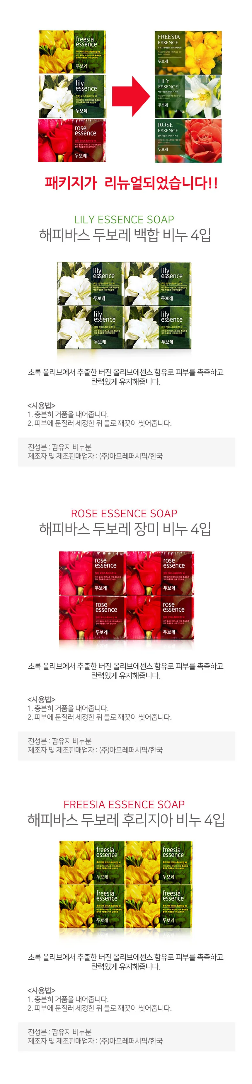 얼굴몸비누 비누답례품 목욕비누 비누 100g 4개 상세1