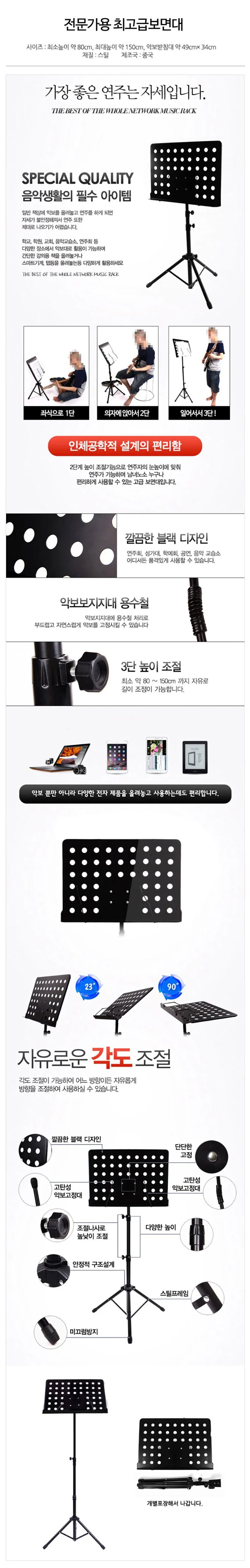 악보받이 보면대가방 전문가용 악보대 상세1