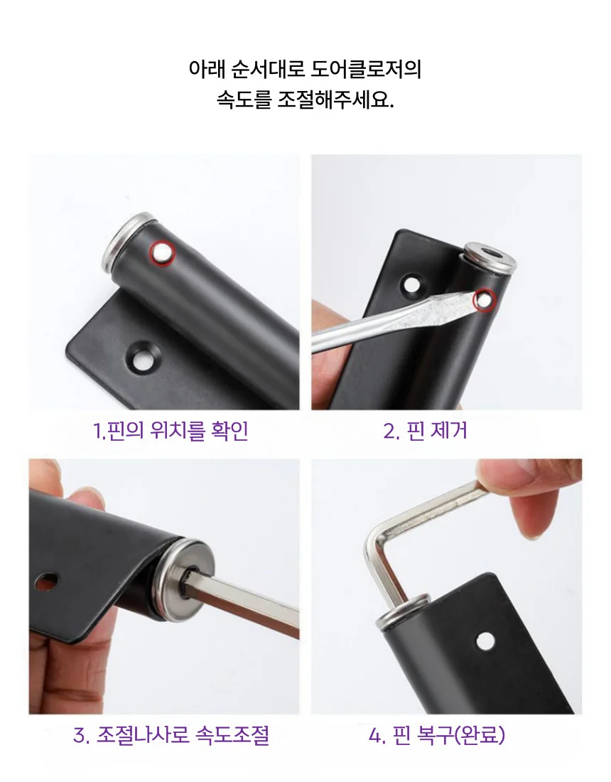 소음방지 인테리어 도어클로저 상세5