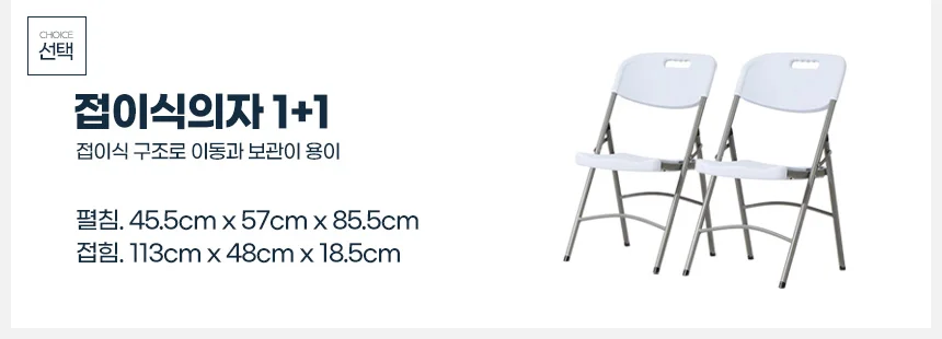 야외접이식테이블 캠핑테이블 캠핑용테이블 플라스틱테이블 상세6