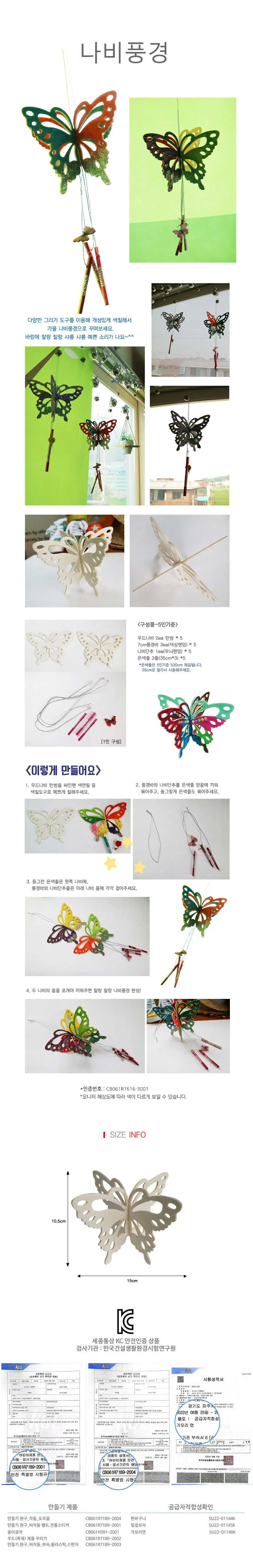 나비풍경(우드)5명분 상세1