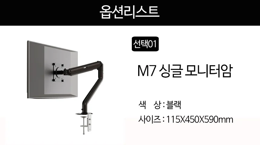 높이조절 싱글 모니터암 컴퓨터 받침대 스탠드 거치대 상세2