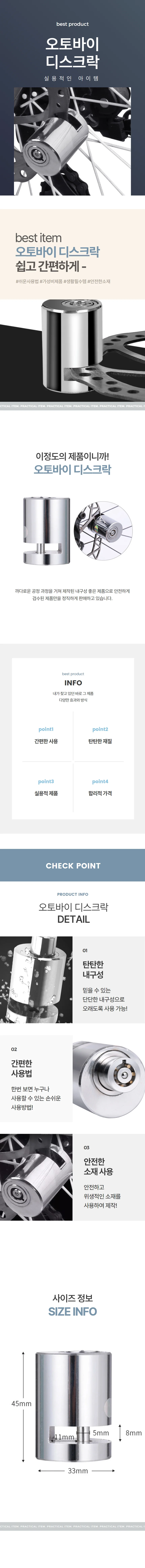 루미나D 잠금장치 도난방지 오토바이 자물쇠 디스크락 자전거 차량용 자동차 상세1