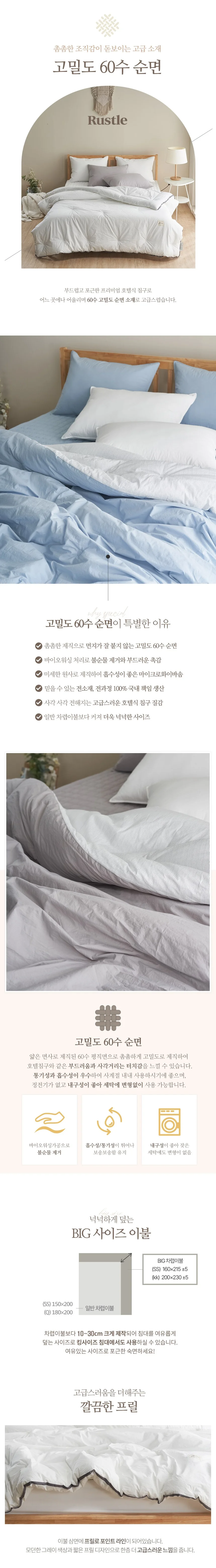 소소한습관 납품용 카페트 사각사각 고밀도 60수 상세2