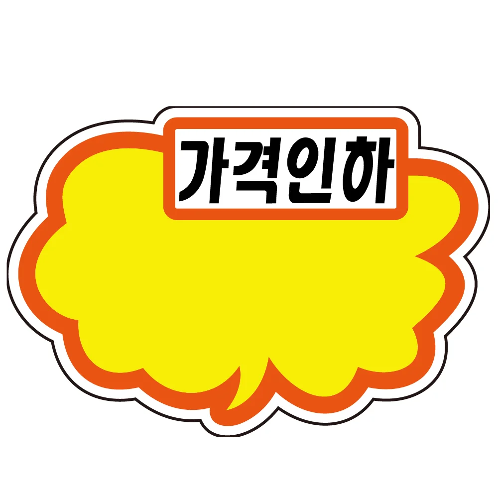 유니온 POP카드 구름모양 히트상품 PC 22 상세5
