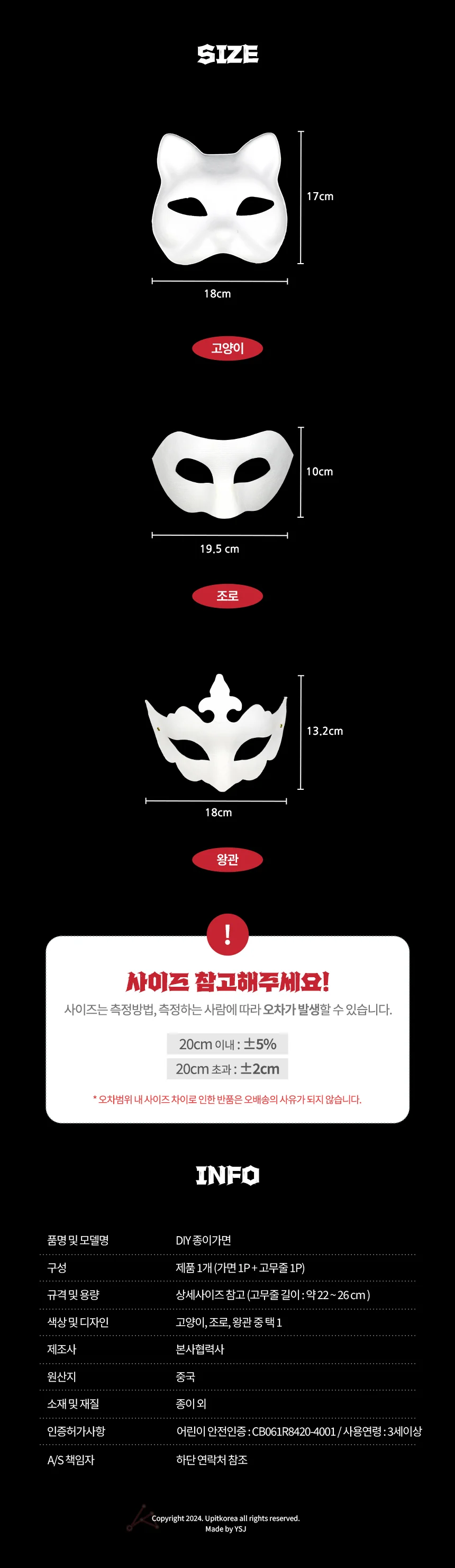 무지 종이가면 무도회가면만들기 미술재료 가면만들기 상세2