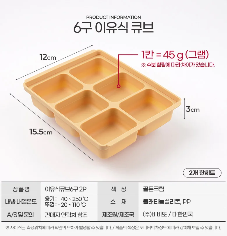 스토어 연 실리콘이유식그릇 이유식큐브 열탕실리콘용기 상세9