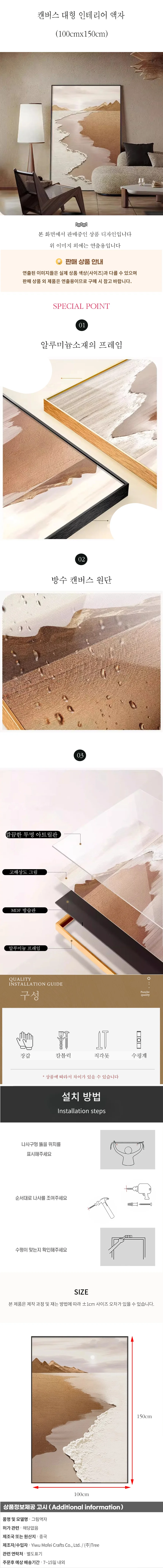 캔버스 대형 인테리어 액자B (100cmx150cm) 상세1