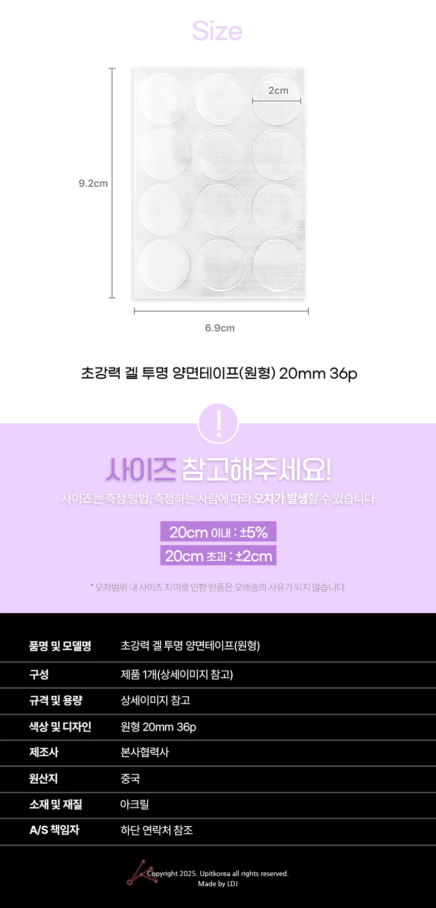 초강력 겔 투명 양면테이프(원형) 20mm 36p 상세2