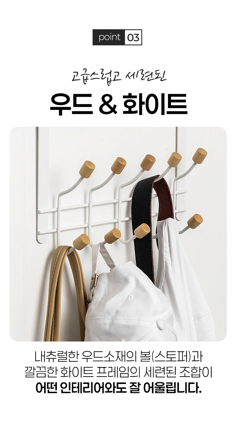 무타공 문걸이후크 가방 모자 행거 후크 방문걸이 2종 상세4