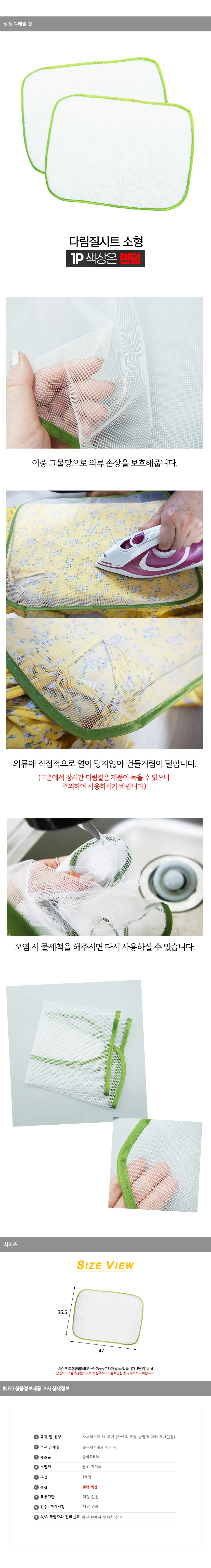 다림질시트 소형 상세2