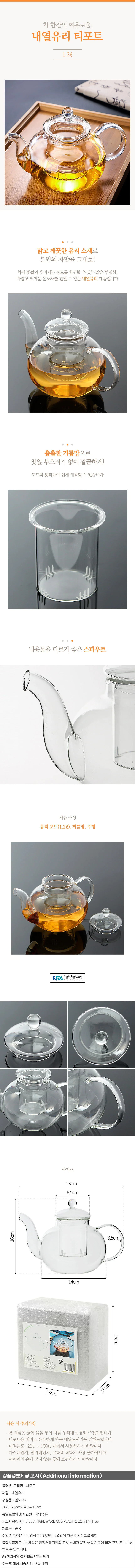 차다옴 내열유리 차포트 차다기 티메이커 상세1