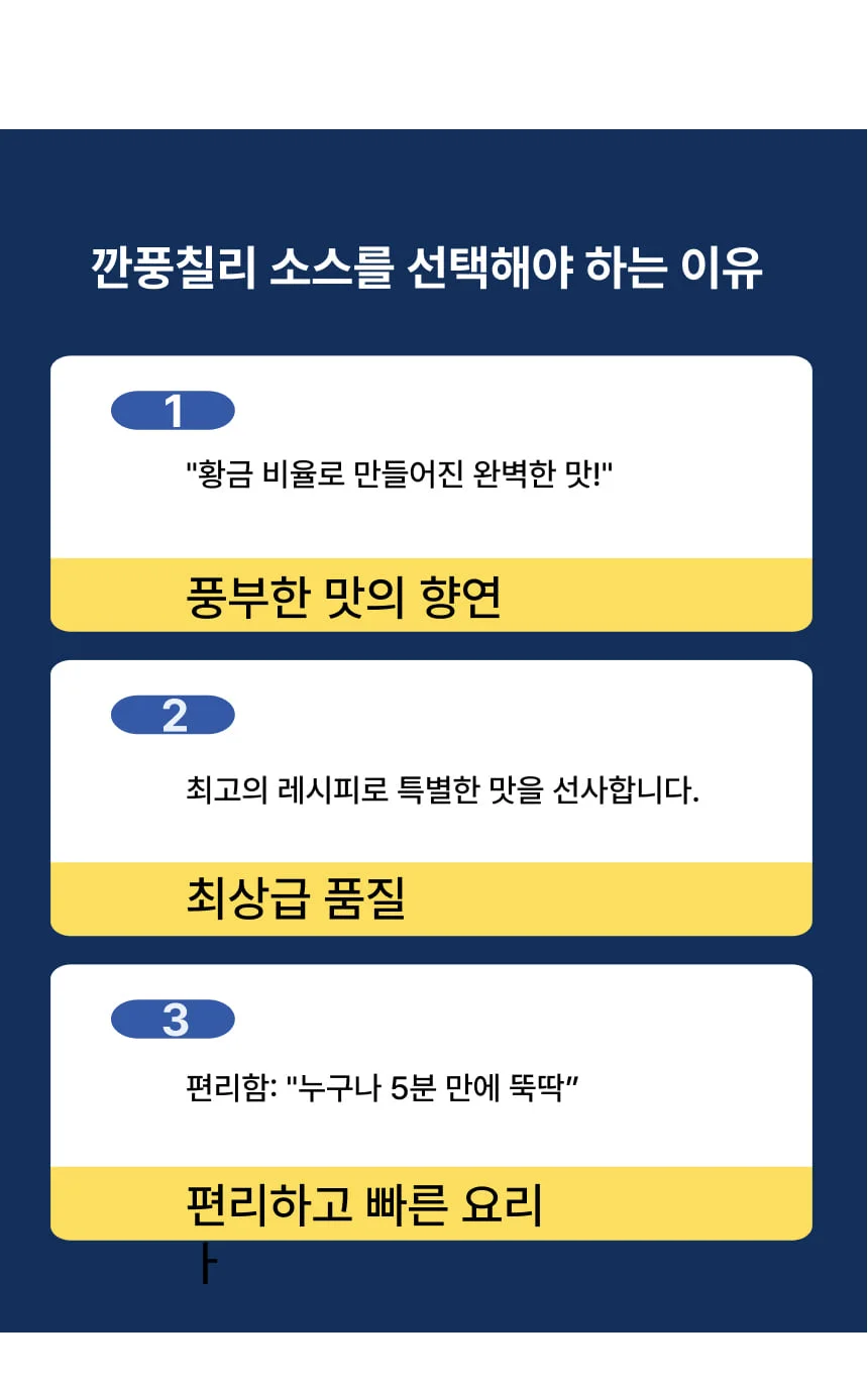깐풍칠리 소스 (2Kg) 상세2