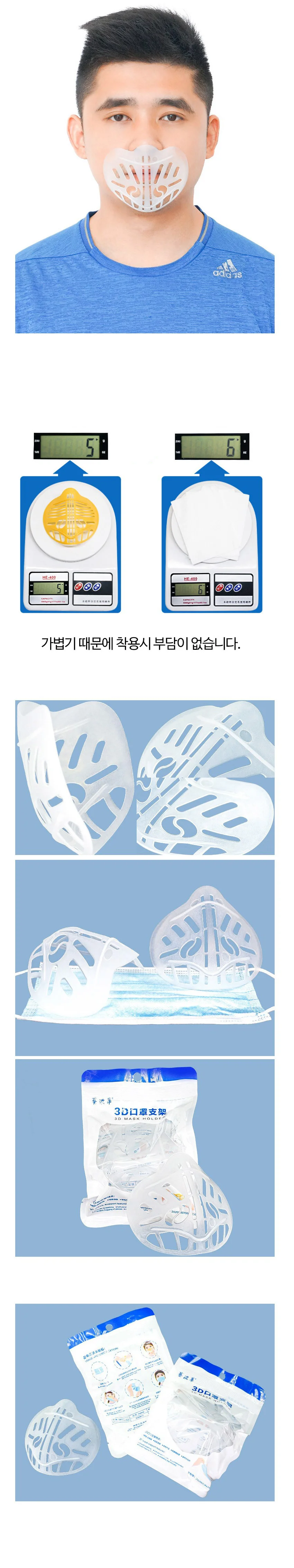 말랑말랑 마스크가드 마스크프레임 마스크지지대 마스크홀더 마스크 마스크틀 마스크뼈대 면마스크 마스크 상세3