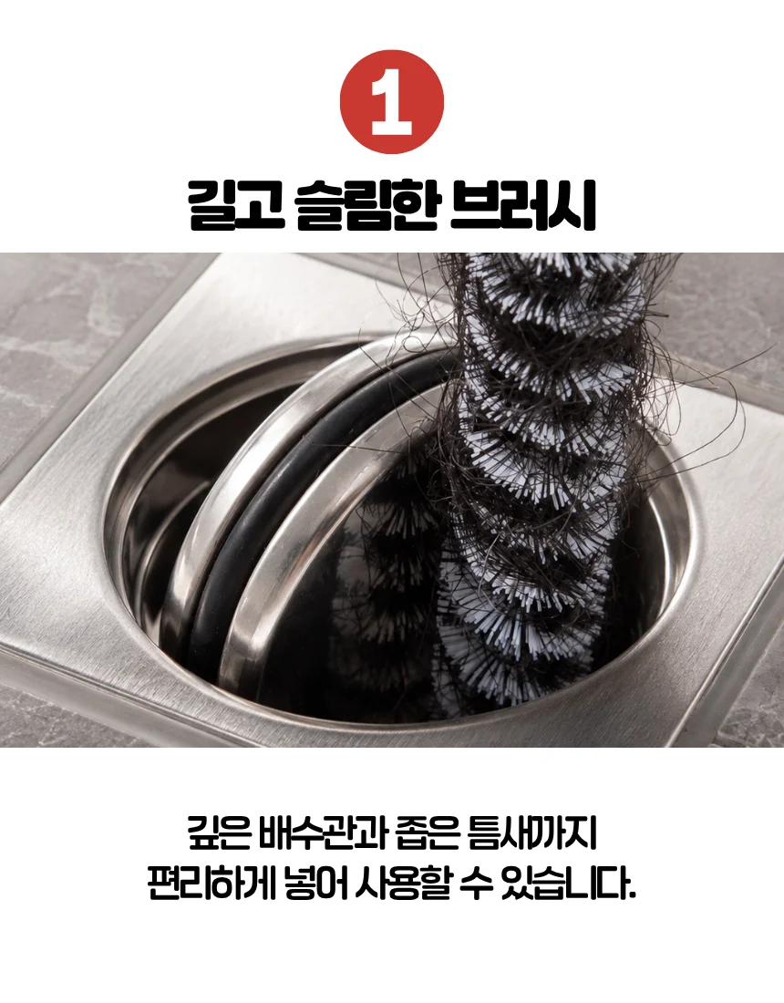 배수관 청소솔 배수구 이물질 머리카락 제거 브러시 상세4