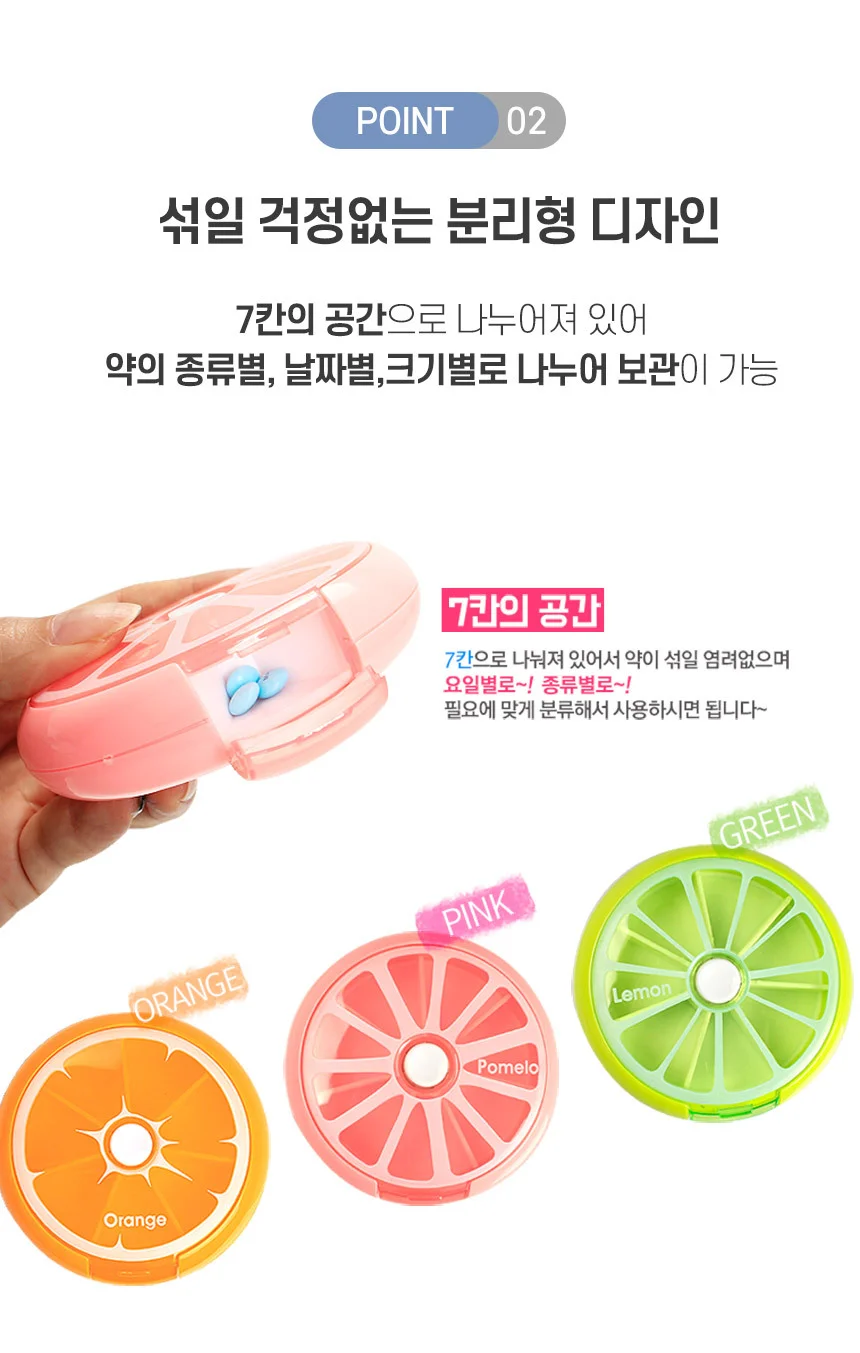약케이스 오렌지 색상 휴대용 알약보관함 미니 약통 상세4
