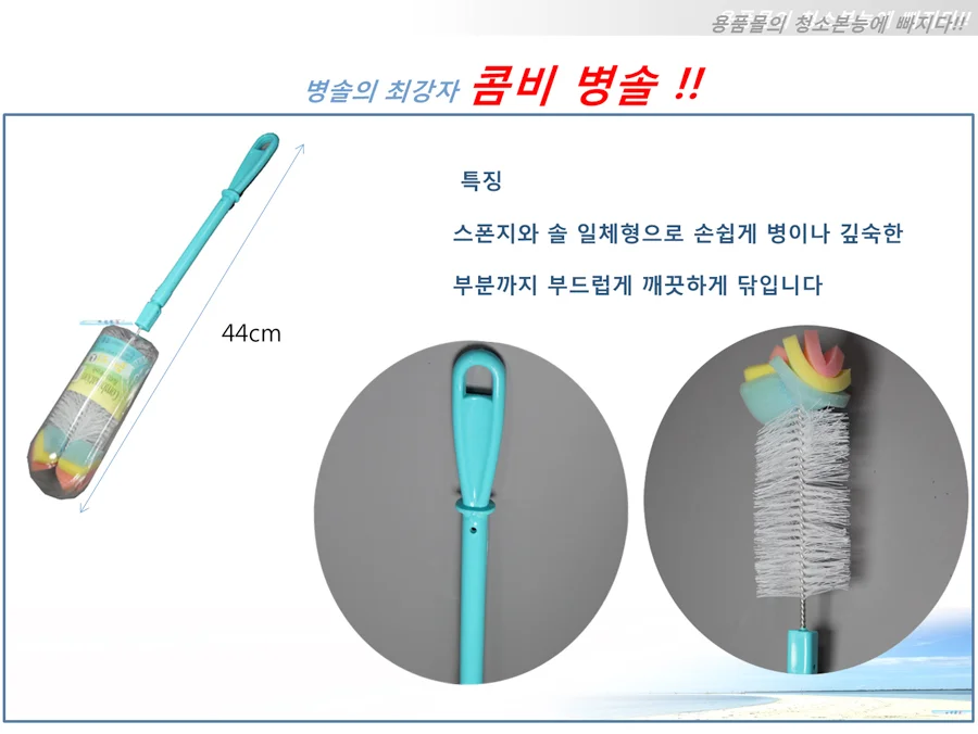 병솔 물병 젖병 텀블러 설거지 청소솔 수세미 44cm 상세2