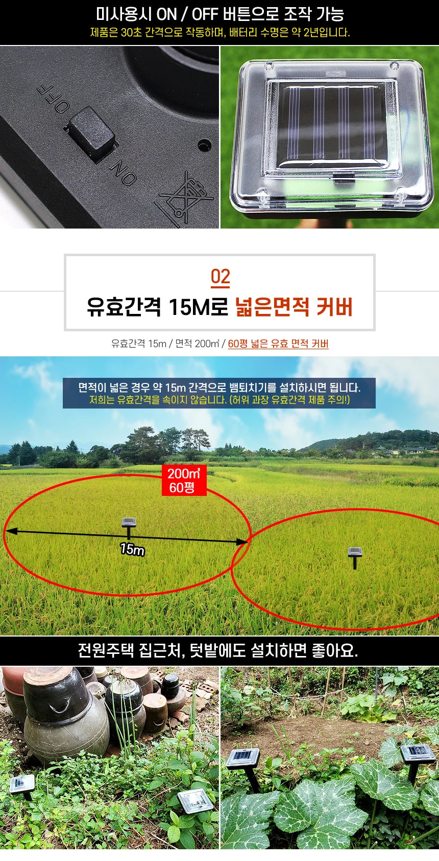 쿨로하 태양광 야생동물 퇴치기 1+1 방수형 상세5