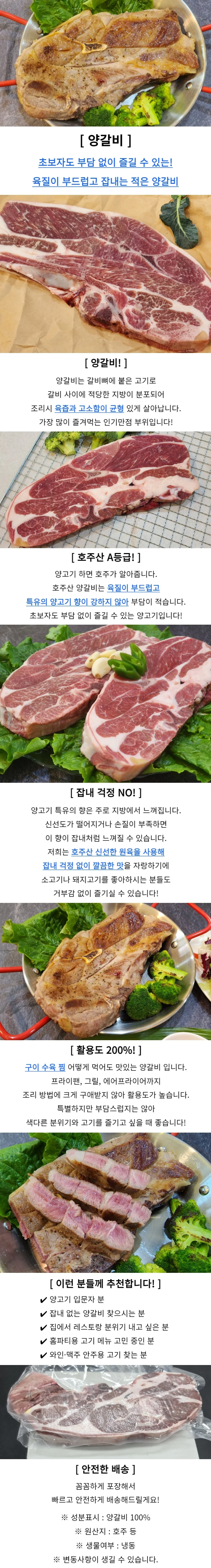 양고기 양갈비 1kg 냉동양고기 양고기부위 냉동양갈비 상세1