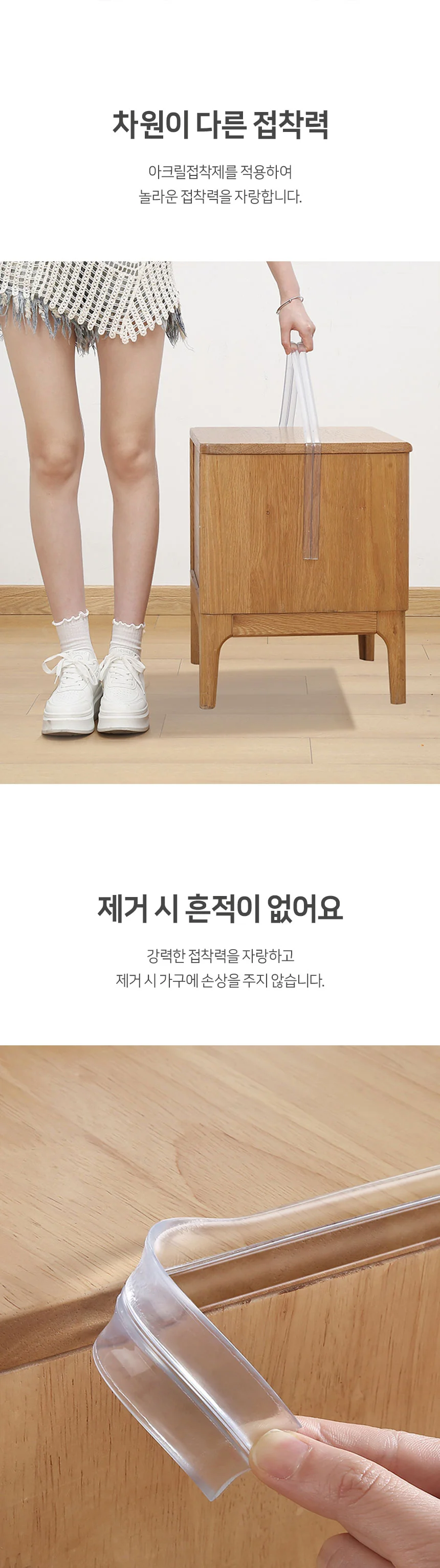 투명 책상 모서리 테이프 2M 가드테이프 모서리안전가드 상세2