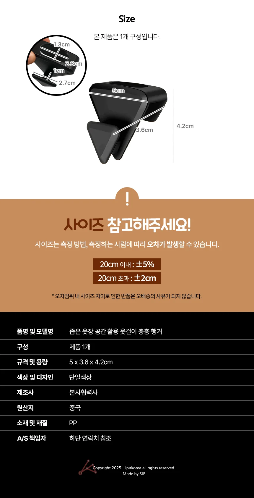 옷걸이연결후크 상세2