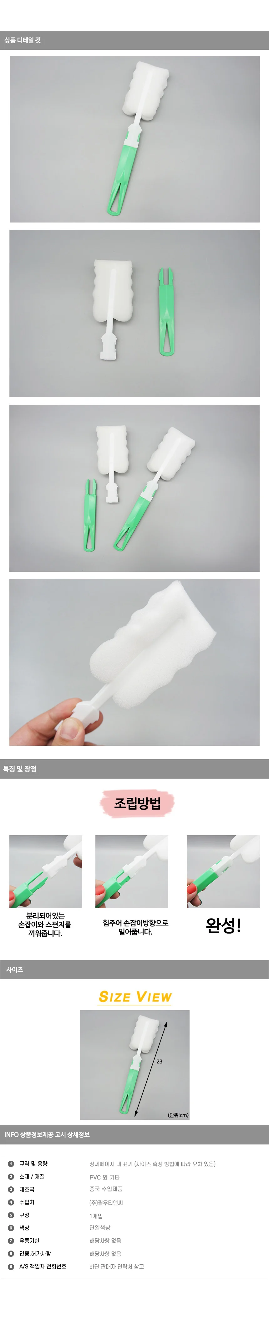 병 세척솔 녹색 주방솔 텀블러솔 병세척솔 젖병세척솔 보온병솔 상세1