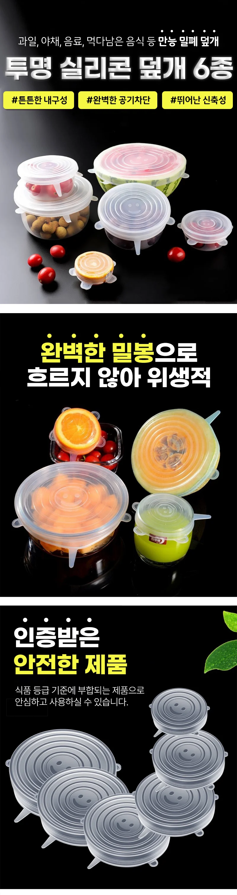 실리콘 뚜껑 랩 덮개 상세1