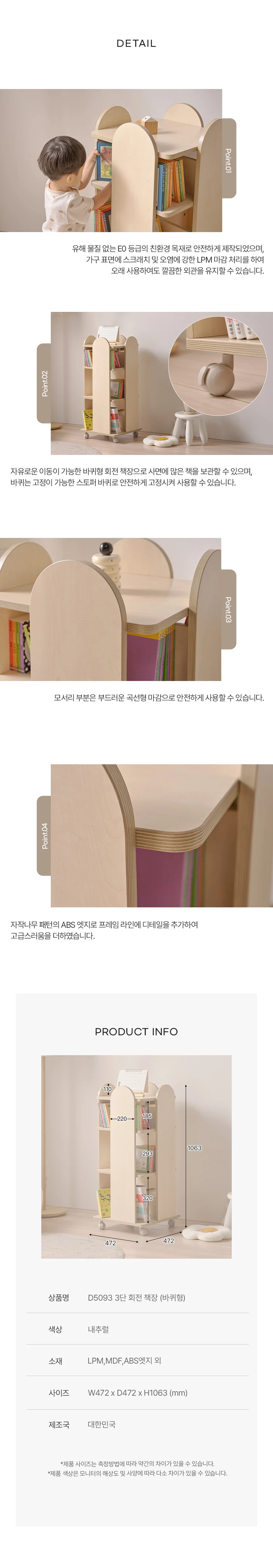 디포랙 3단 회전 책장 (바퀴형) 상세5
