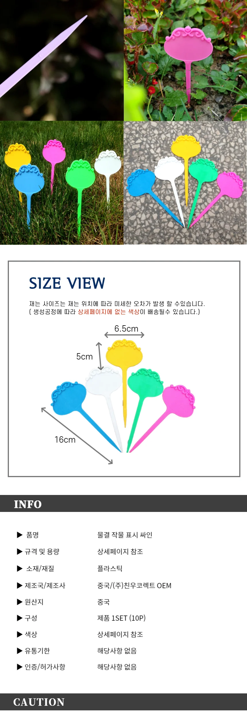 화단 원예 화분 작물 표시 싸인 10P 상세2