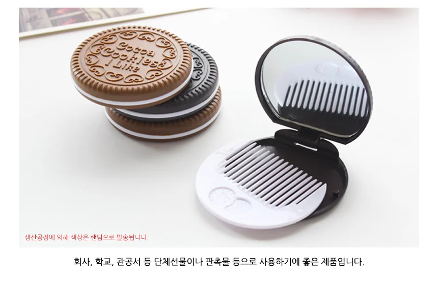 쿠키모양 빗거울 세트 손잡이거울 손거울 상세3