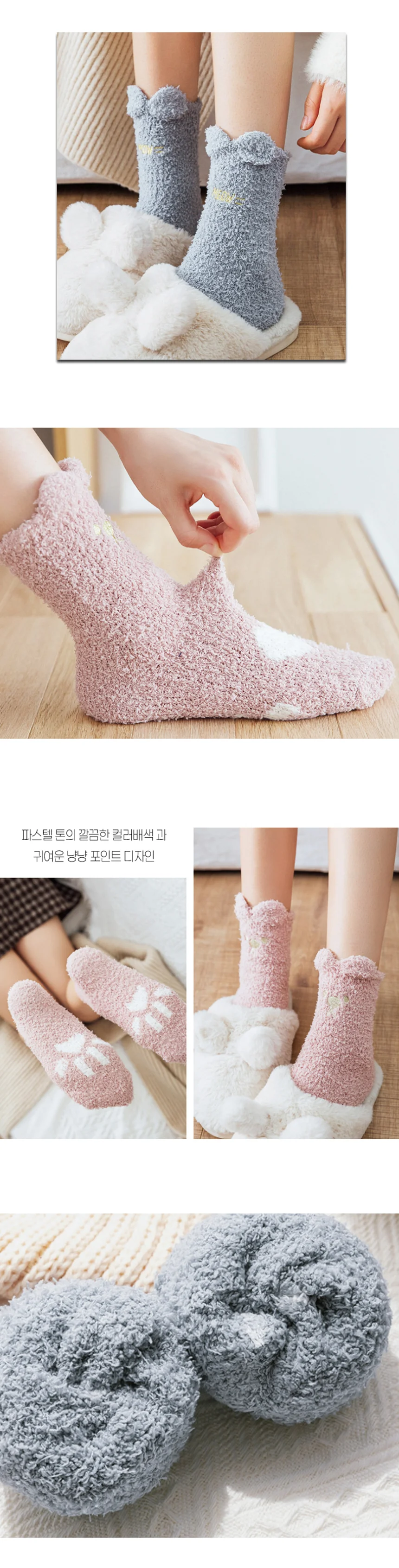 롱 수면양말 여성 덧신 따뜻한 5P 상세3