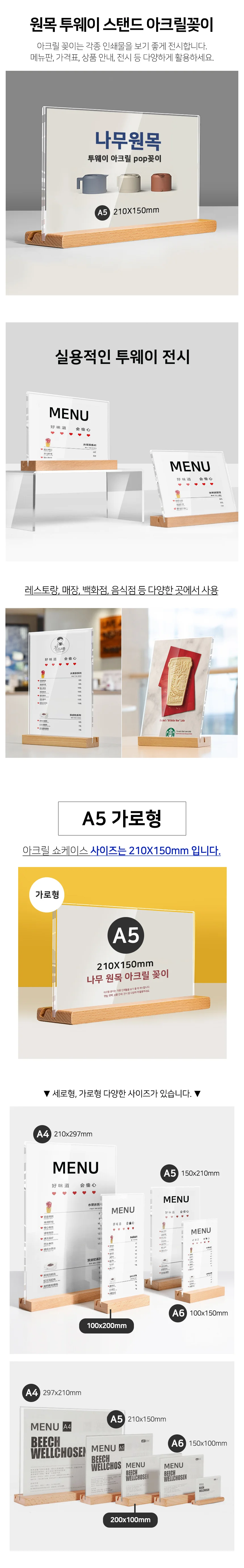 원목 투웨이 스탠드 아크릴 POP꽂이 A5 가로형 T자 상세2