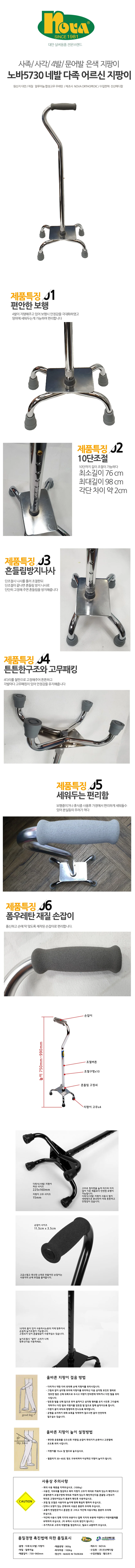 은색 사족 노인지팡이 네발 사족 은색 노인 보행보조 상세1