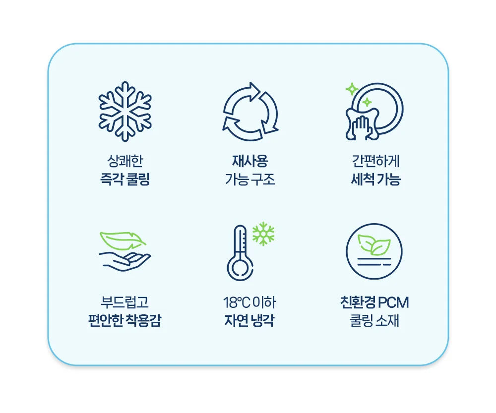 COOL 넥쿨링 쿨 넥밴드 아이스 얼음 목걸이 상세5