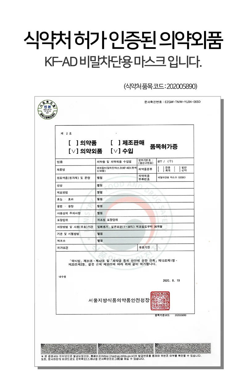 일회용 마스크 비말차단 50매 성인용 어린이용 상세3
