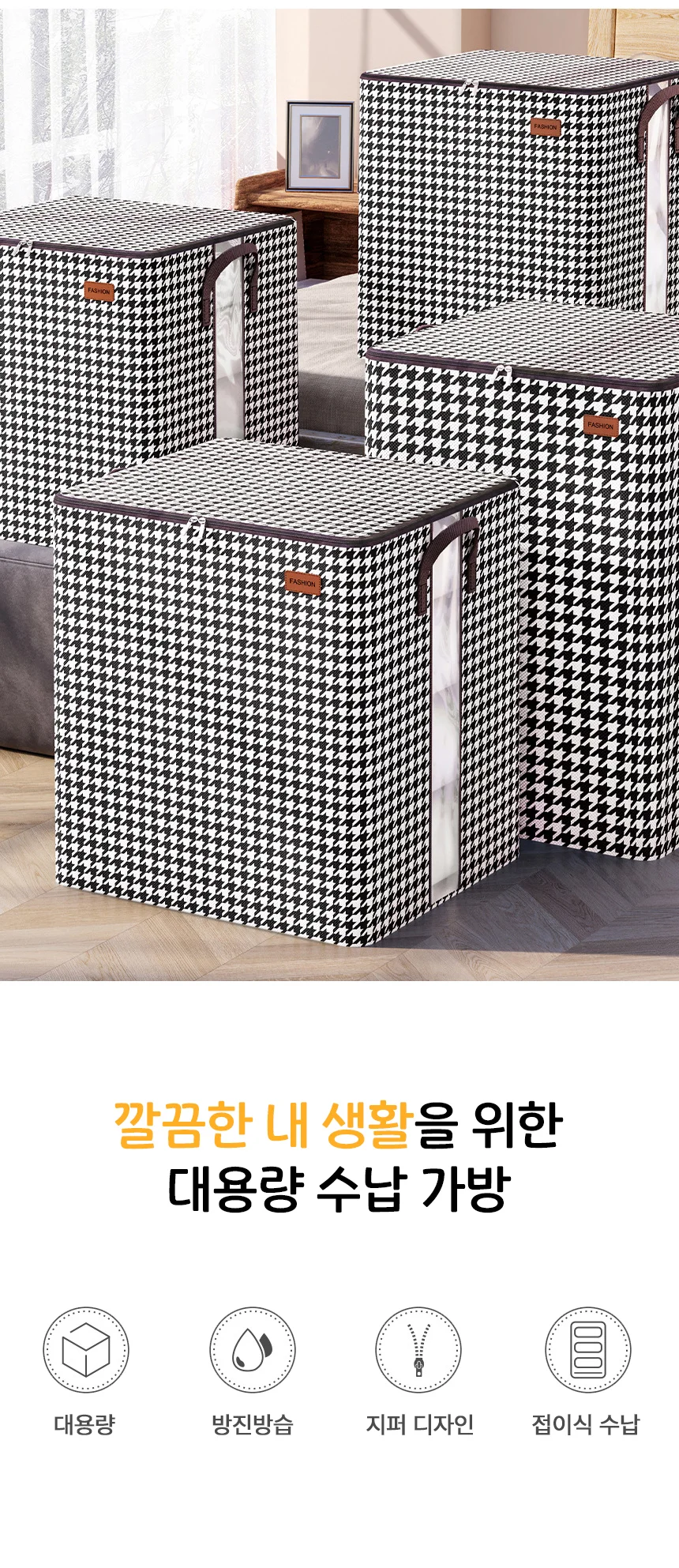 부직포 이불 보관함 정리함 이불가방 파우치 상세3