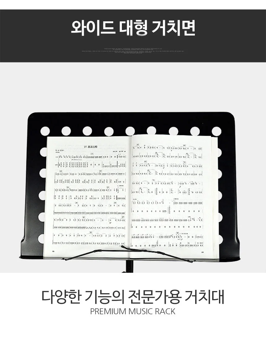 전문가용 보면대 악보대 연주 음악회 버스킹 접이식 악보 스탠드 상세5